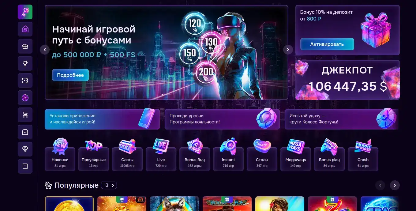 Интерфейс казино Биф на компьютере